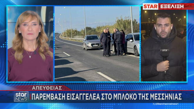 Αγρότες: Παρέμβαση εισαγγελέα στο μπλόκο της Μεσσηνίας