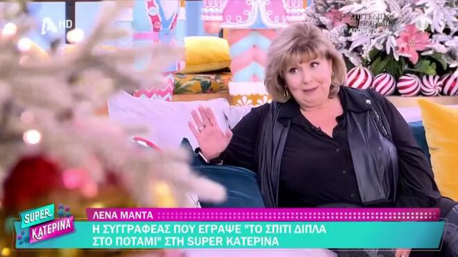 Η Λένα Μαντά