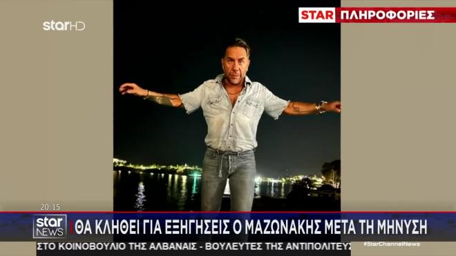 Στο πλαίσιο αυτής θα καλέσει τον Γιώργο Μαζωνάκη, αλλά και τον νεαρό τραγουδιστή Στέφανο Παπαδόπουλο