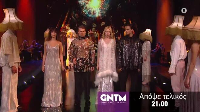 GNTM: Ο Ανέστης, ο Γιώργος, η Ειρήνη και η Ξένια έτοιμοι να ρίξουν την τελευταία ζαριά