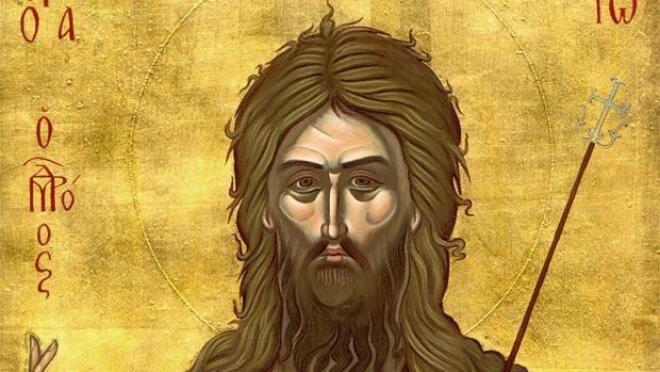 Άγιος Ιωάννης ο Πρόδρομος και Βαπτιστής