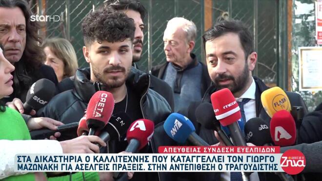 O τραγουδιστής που κατέθεσε μήνυση σε βάρος του Γιώργου Μαζωνάκη με τον δικηγόρο του, Αλέξανδρο Παπαϊωαννίδη
