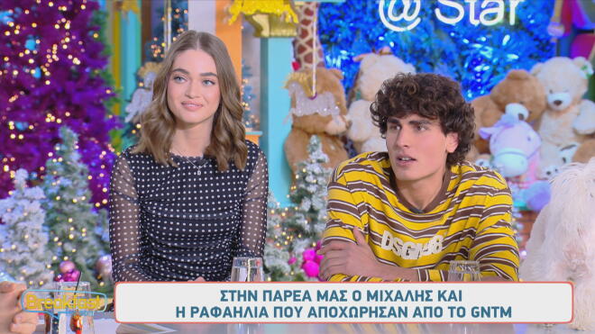 GNTM - Ραφαηλία για Μιχάλη: «Καμία σχέση... είμαστε πολύ καλοί φίλοι»