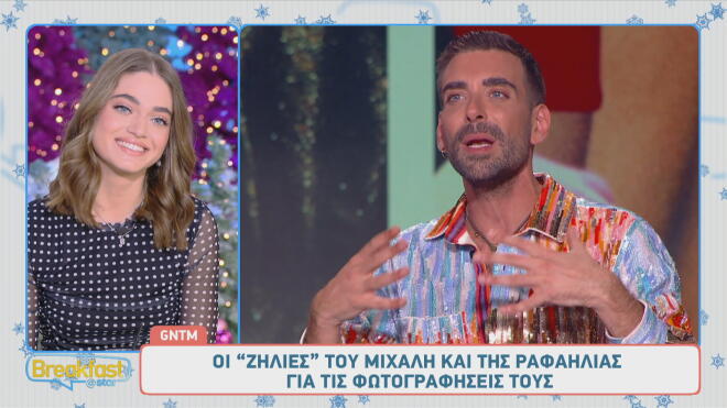 GNTM - Ραφαηλία για Μιχάλη: «Καμία σχέση... είμαστε πολύ καλοί φίλοι»