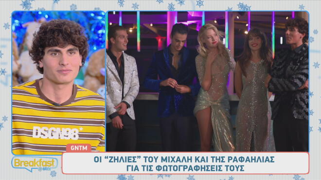 GNTM - Ραφαηλία για Μιχάλη: «Καμία σχέση... είμαστε πολύ καλοί φίλοι»
