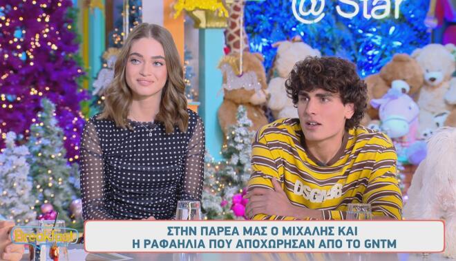 GNTM - Ραφαηλία για Μιχάλη: «Καμία σχέση... είμαστε πολύ καλοί φίλοι»