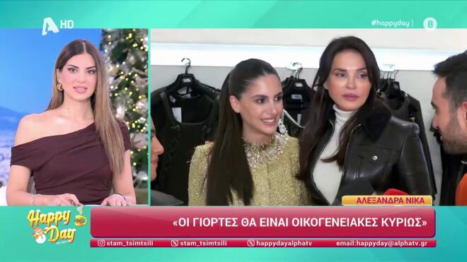 Αλεξάνδρα Νίκα: «Συμβουλεύομαι τον Κωνσταντίνο σε όλα. Με βοηθάει»