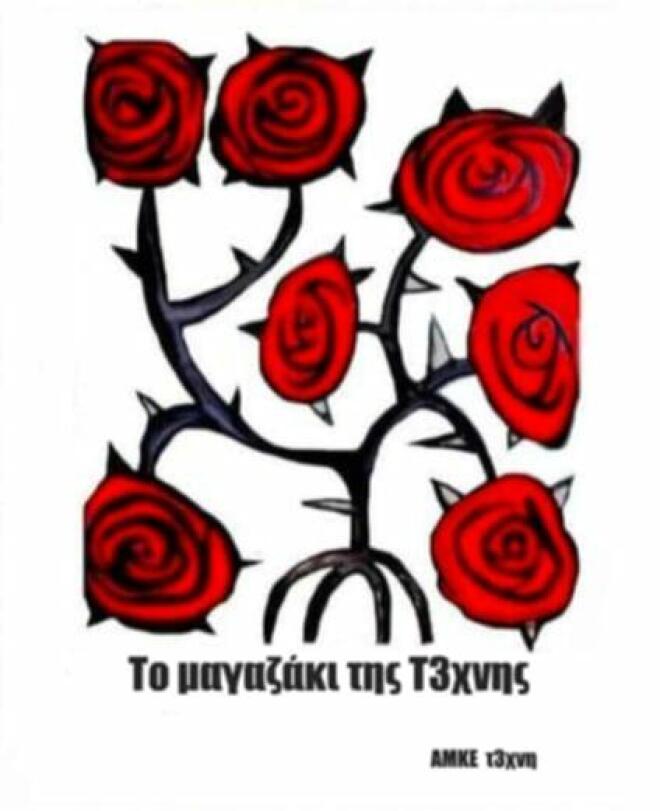 Eλεύθερη είσοδος για την παράσταση της Σοφίας Φιλιππίδου