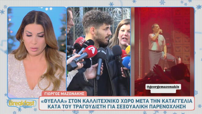 Συντετριμμένη η Ελένη Χατζίδου: «Έχω δεχθεί σεξουαλική παρενόχληση»