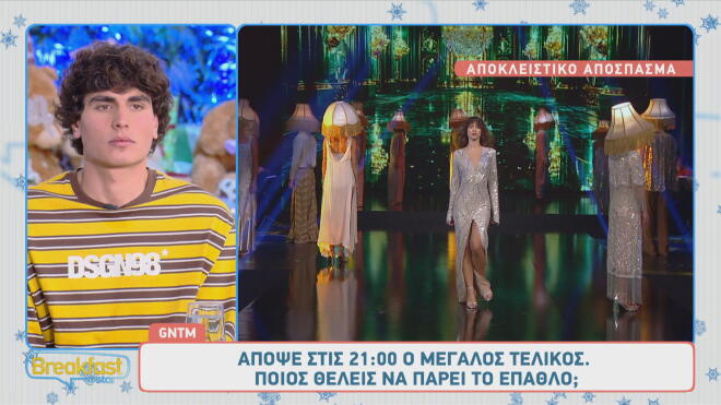 GNTM: Αποκλειστικό απόσπασμα από τον τελικό - Η μεταμόρφωση σε κρύσταλλα