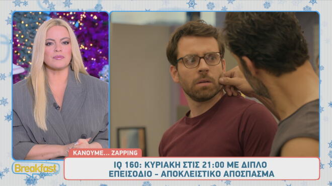 IQ 160: Μουρική, Καλατζής & Τηλέμαχος μαζί σε μάθημα ανώδυνου τοκετού