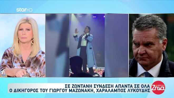 Στην αντεπίθεση ο Μαζωνάκης: Μηνύει τον 22χρονο και έναν επιχειρηματία