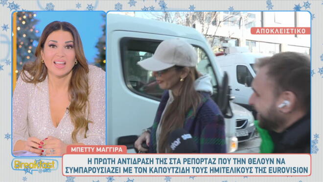 Μπέττυ Μαγγίρα: Η πρώτη αντίδραση για την παρουσίαση της Eurovision