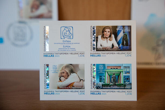 Νέα σειρά γραμματοσήμων «ΕΛΠΙΔΑ - Μαριάννα Β. Βαρδινογιάννη»