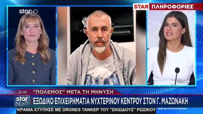 Πρόκειται για τον κ. Θανάση Παπαγεωργίου. Συνεργαζόταν στενά με τον Γιώργο Μαζωνάκη. 