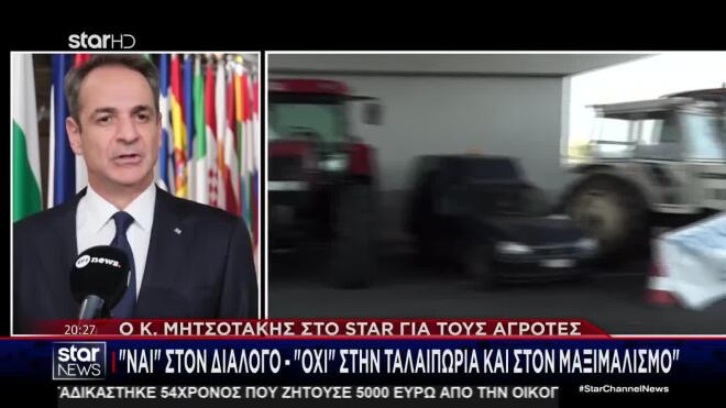 Ο Κυριάκος Μητσοτάκης στο Star