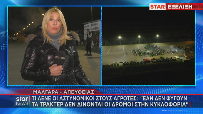 Συνεχίζουν τις κινητοποιήσεις τους οι αγρότες. 