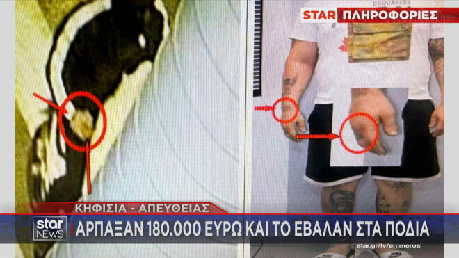 Κηφισιά: Άρπαξαν 180.000 ευρώ και το έβαλαν στα πόδια