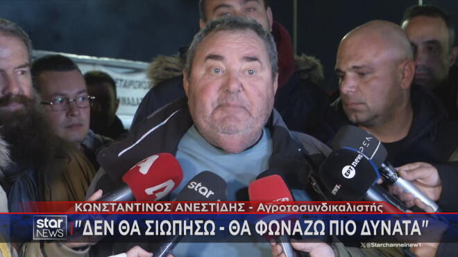  ο αγροτοσυνδικαλιστής Κώστας Ανεστίδης