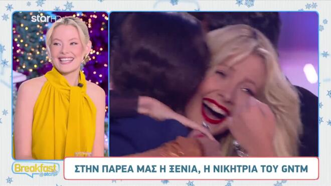 Η νικήτρια του GNTM 6, Ξένια Τσιρκόβα, στην παρέα του Breakfast@Star