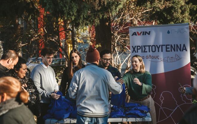 Avin Χριστούγεννα για όλους 2