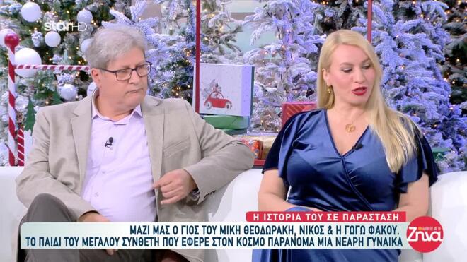 Νίκος Θεοδωράκης: «Όταν με ρώτησε ο Μίκης, του είπα ότι νιώθω Θεοδωράκης»