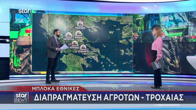 Διαπραγματεύσεις αγροτών - ΕΛΑΣ για τα τρακτέρ: Πώς θα παραταχθούν