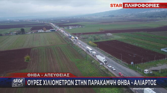 Οι ουρές αυτοκινήτων στην παράκαμψη από Θήβα προς Αλίαρτο 
