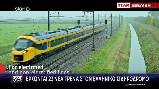 Nέα τρένα Hellenic Train