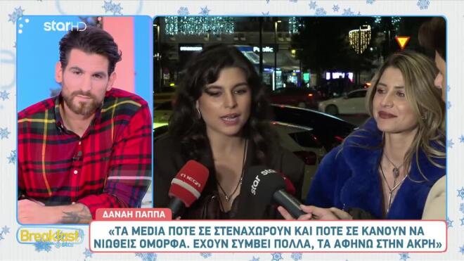 Η δήλωση όλο νόημα της Δανάης Παππά