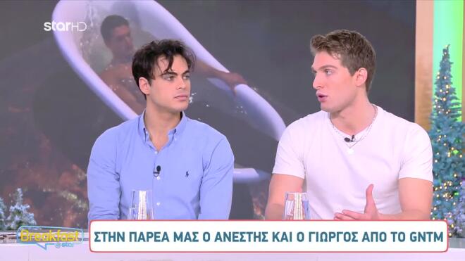 Η πρώτη συνέντευξη του Ανέστης και του Γιώργου, μετά το GNTM