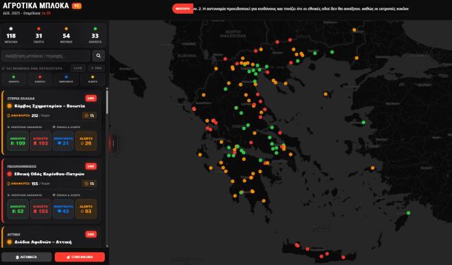 Χάρτης με τα μπλόκα στην Ελλάδα: Ποια άνοιξαν και ποια παραμένουν ενεργά