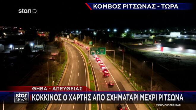 Κίνηση - μπλόκα αγροτών