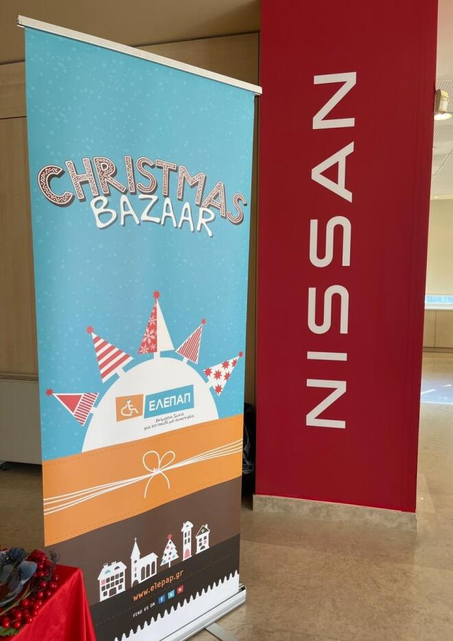 Nissan - Θεοχαράκης: H μεγάλη κίνηση για τα Χριστούγεννα    