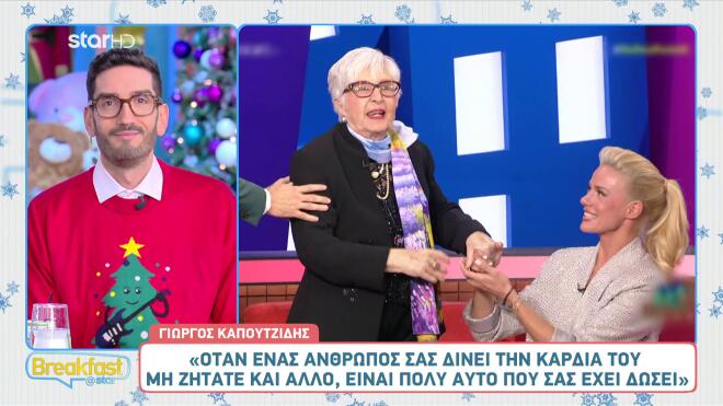 Reunion «Στο Παρά Πέντε»/ screenshot Breakfast@Star