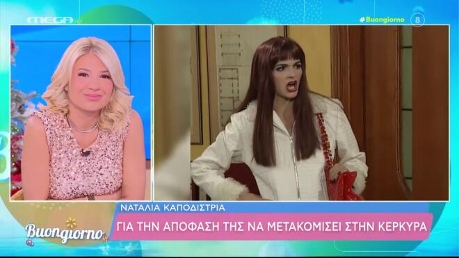 Η Ναταλία Καποδίστρια στον ρόλο της Αννίτας Ρασσιά στη σειρά «Ο κακός βεζύρης»