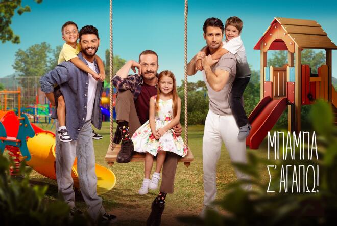 TV 2026: Οι νέες σειρές κι οι εκπομπές που θα δούμε από τη νέα χρονιά