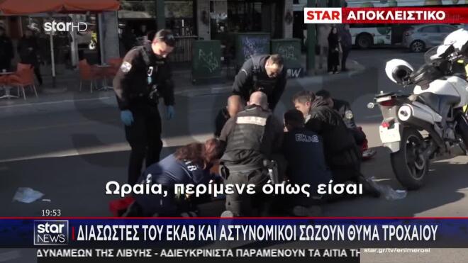 Μόνο στο Star: Ο αστυνομικός της ΔΙ.ΑΣ περιγράφει πώς βοήθησε τον τραυματία