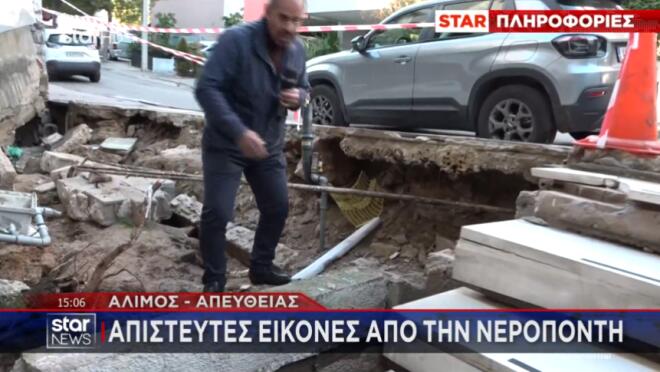 Άλιμος: «Φοβόμαστε ότι θα θρηνήσουμε θύματα»