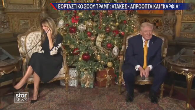 Εορταστικό «σόου» Τραμπ: Οι ατάκες, τα απρόοπτα και τα... καρφιά