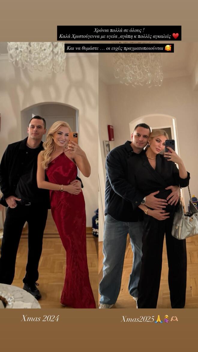Τα ξεχωριστά Χριστούγεννα της Κατερίνας Καινούργιου και του Παναγιώτη Κουτσουμπή