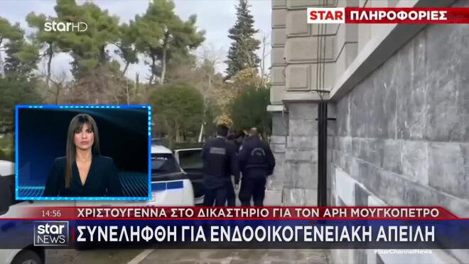 Ελεύθερος ο Μουγκοπέτρος: «Δε θα πω τίποτα για τη μάνα των παιδιών μου»