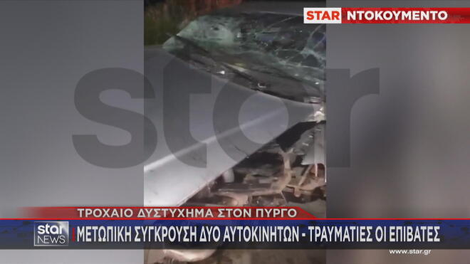 Πύργος: Τραγωδία στην άσφαλτο με νεκρό έναν 16χρονο