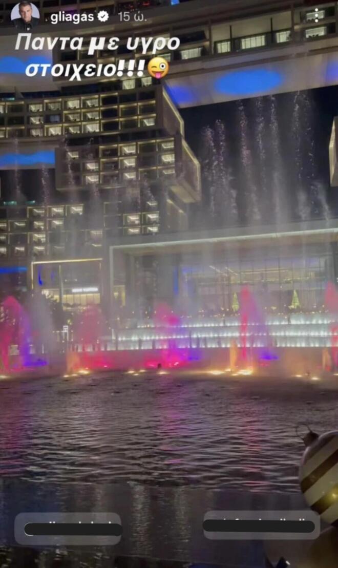 Οι αναρτήσεις του παρουσιαστή από το Ντουμπάι