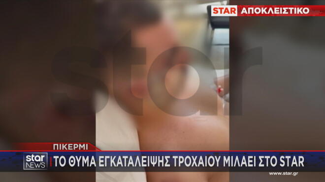 Ανθρωποκυνηγητό για τον ασυνείδητο οδηγό που παρέσυρε κι εγκατέλειψε τον 22χρονο στο Πικέρμι