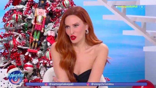 Σίσσυ Χρηστίδου: Χωρίς ταξίδια αλλά με αγαπημένα πρόσωπα οι φετινές γιορτές