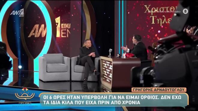 Στιγμιότυπο από την τηλεοπτική συνάντηση των δύο παρουσιαστών
