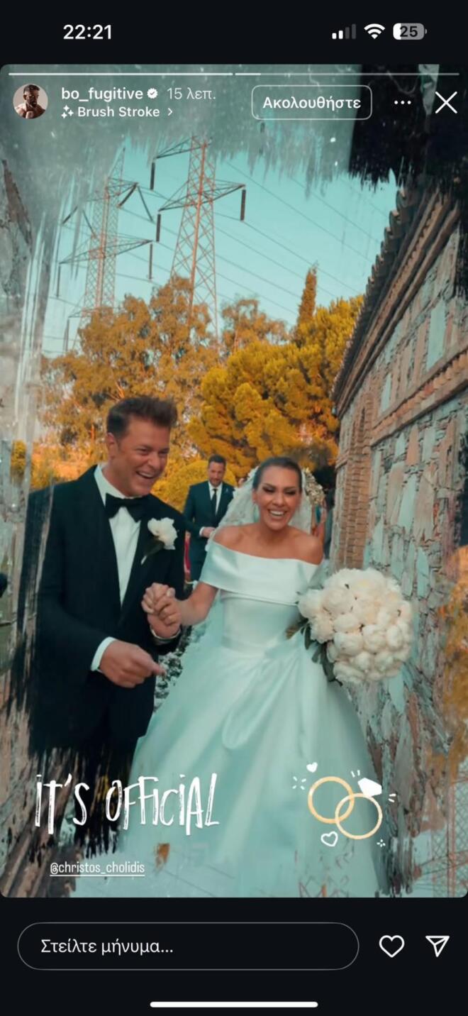 Οι γάμοι της χρονιάς 2025: Τα διάσημα ζευγάρια που παντρεύτηκαν φέτος