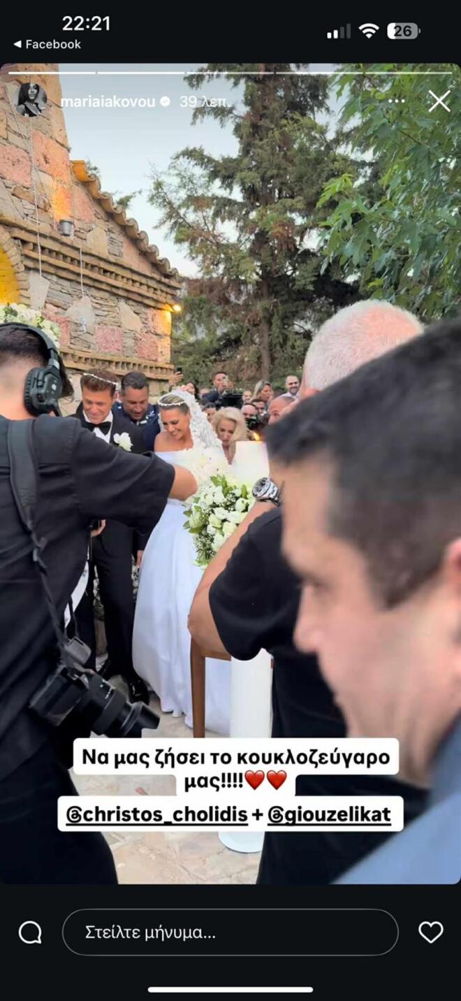 Οι γάμοι της χρονιάς 2025: Τα διάσημα ζευγάρια που παντρεύτηκαν φέτος