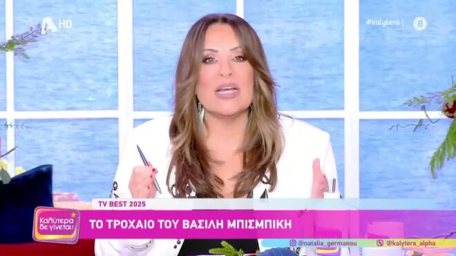 Γερμανού: «Πρώτα τους μπιπ ασάλιωτα και μετά αναγκάστηκαν να μιλήσουν»